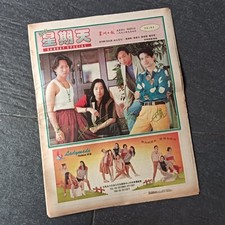 B- Hong Kong BEYOND 1992 Malaysia Tabloid Newspaper NOT-Magazine Cassette     