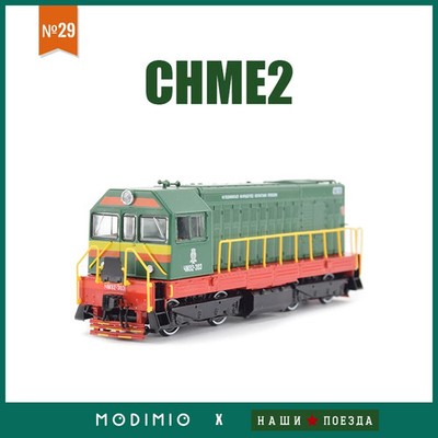 MODIMIO 1/87 Lokomotive CHME2 1950 STATIC MODE GIFT !!LJLKN029