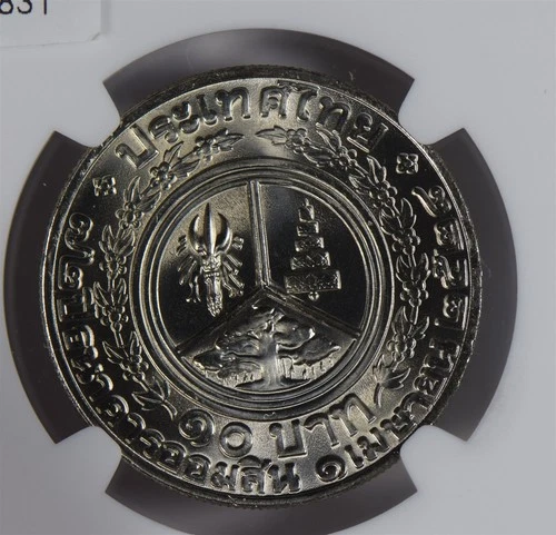 Thailand 1985 10 Baht NGC MS64 Government savings bank NG0831 combine shipping