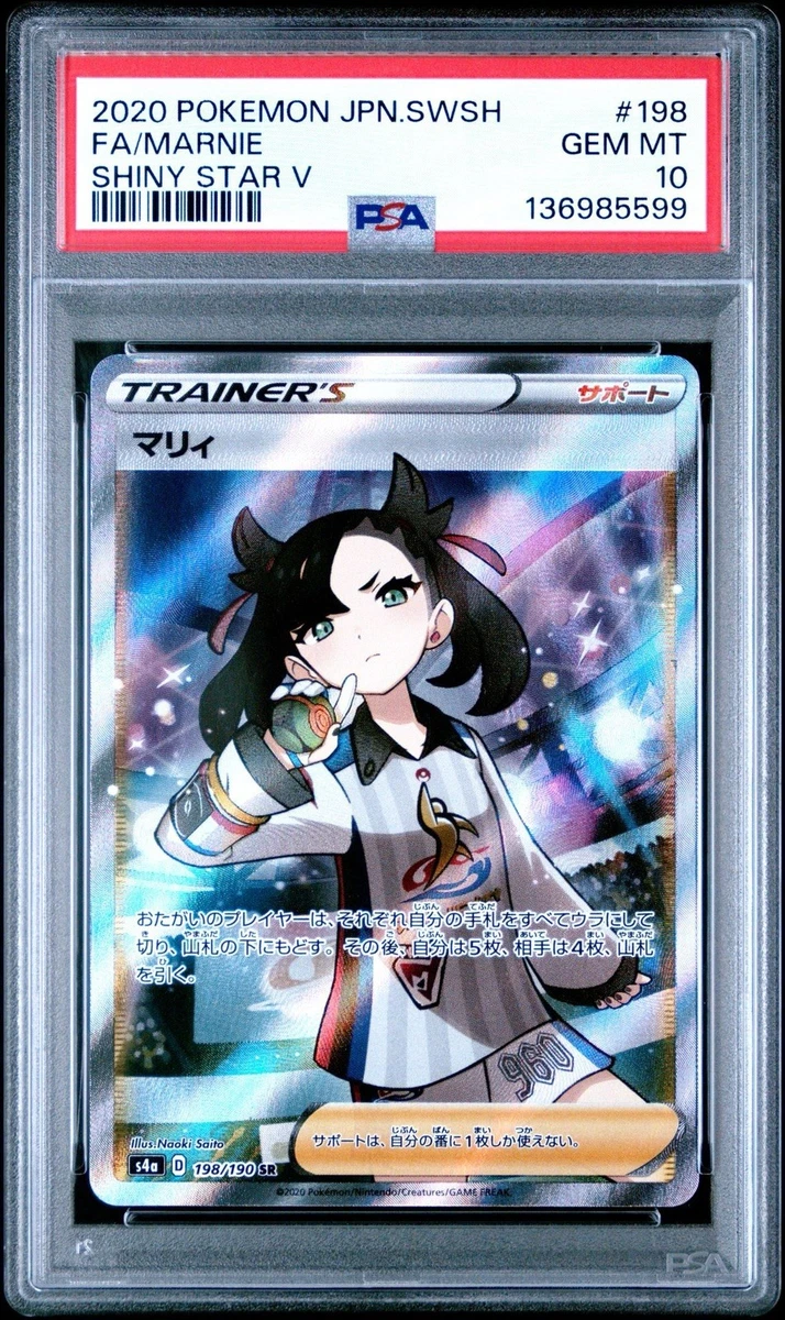Marnie 198/190 S4a: Shiny Star V for sale | eBay