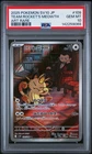 2025 POKEMON JPN SV10-GLORY OF TEAM ROCKET ART RARE TEAM ROCKET'S MEOWTH PSA 10