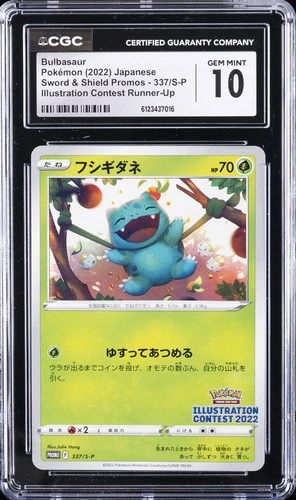 2022 POKEMON JPN SWORD & SHIELD PROMOS #337/S-P BULBASAUR CGC 10 GEM MINT