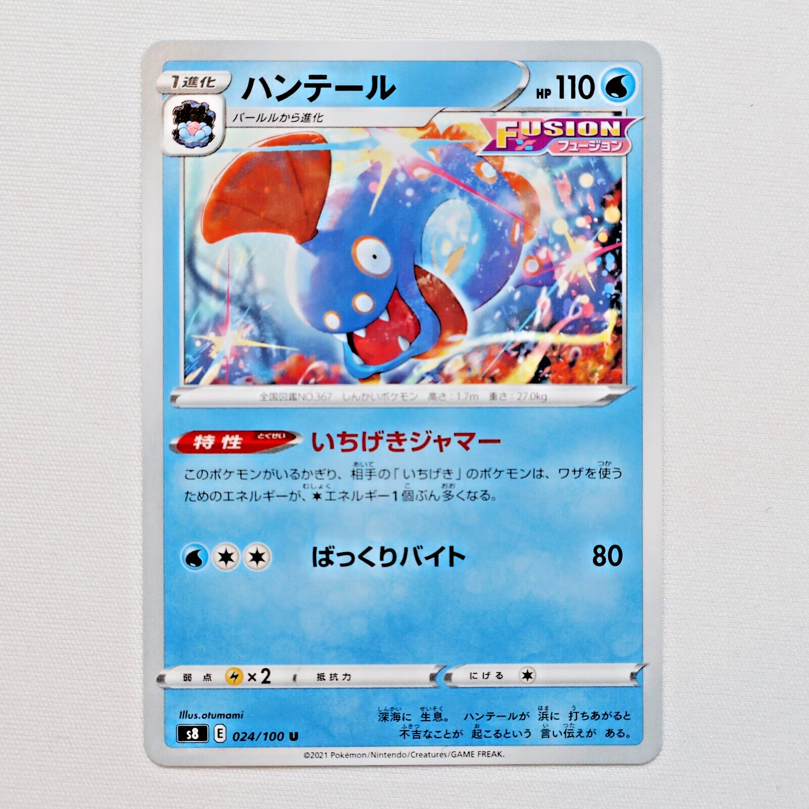s8 024/100 Huntail Pokemon Card TCG Japanese NM