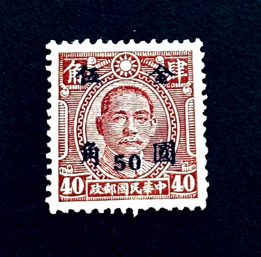 Blue Postage Chinese Stamps for sale | eBay