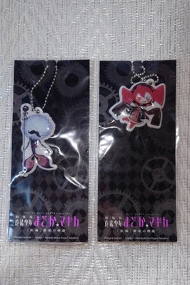 Puella Magi Madoka Magica Hexe Kugel Kette Schlüsselanhänger Underling Bebe C...