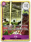 Mamaragan OP15-078 - 🌊 Adventure on KAMI’s Island One Piece Japanese 🖤 - NM
