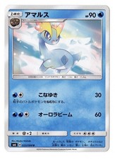 Amaura 23/94 Uncommon (sm6) Sun & Moon - Forbidden Light Pokémon Card (2018) NM