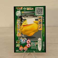 Happierre Nº 037 Reloj Yokai YO-kai Juego de Cartas BANDAI Nivel5 Japonés