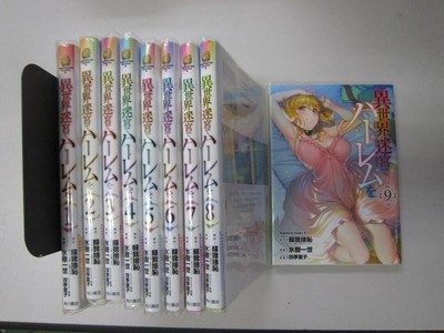 Gebrauchte Isekai Meikyu de Harem wo Vol.1-9 Set Manga Comics Sprache: Japanisch