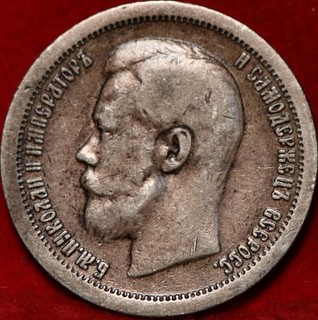 1897 Russia 50 Kopeks Silver Foreign Coin