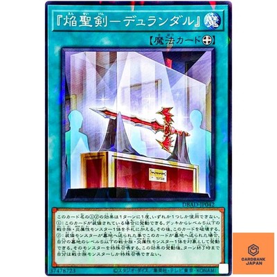 Infernoble Arms - Durendal - Normal Parallel DBAD-JP042 Amazing Defenders YuG NM