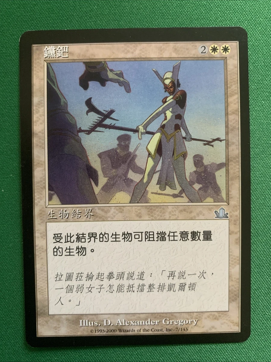 マジック2サイド　ンガンスカルタクルド マジック2サイド ンガンスカルタクルド Wizards of the Coast Prophecy