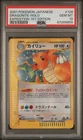 Pokemon Dragonite Holo Expedition 126/128 1st Edition Japanese PSA 10 Gem Mint
