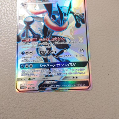 Gangbang Gx SSR Card Singles Collectible Japan Arcade | eBay