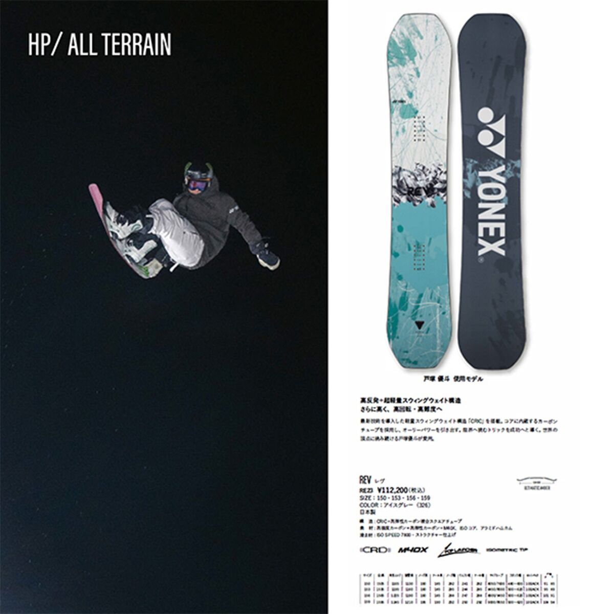 YONEX SNOWBOARD REV 2023-2024 Model 153cm 60inch Ice Gray YONEX SNOWBOARD REV 2023-2024 Model 153cm 60inch Ice Gray