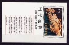 VR CHINA Skulptur  Block 28 **/MNH
