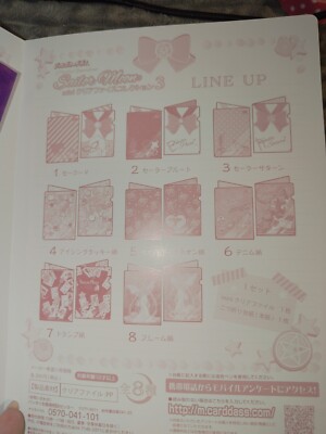Sailor Moon Clear File Collection Vol. 3 - Komplettes Set (A5)