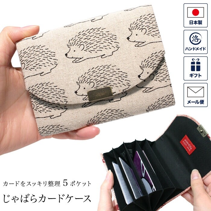 Card Holders; Business Card Holders; Made in Japan; Japanese