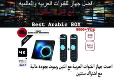 Best Arabic TV Box 2 Years ، اثنين ريموت افضل جهاز قنوات  عربية فى امريكا عامين
