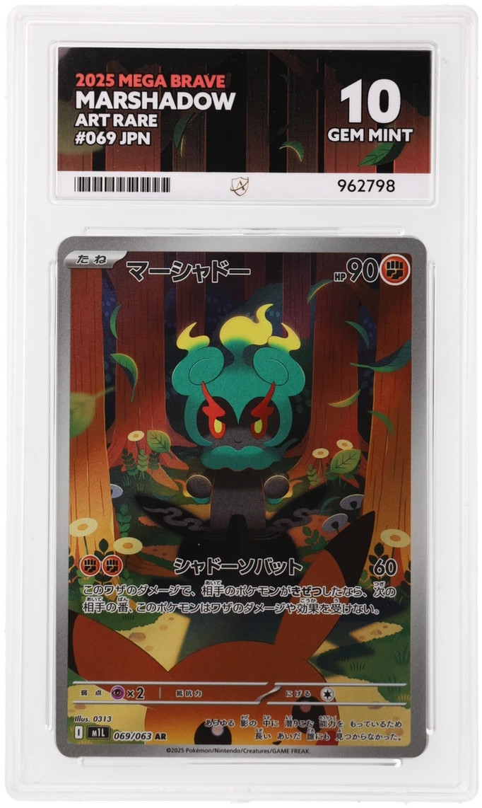 Marshadow (JP)