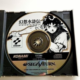 Sega Saturn Software GENSOU SUIKODEN Tested Used Good Condition 1998 Konami