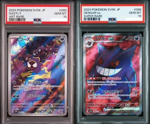 PSA 10 Gastly AR Gengar ex SR Set 080 088/071 SV5K Wild Force Pokemon Japanese