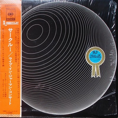 Circle - Circle-1 Live In German Concert (Vinyl LP - 1971 - JP - Original)