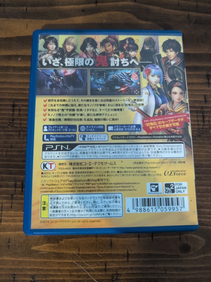 Toukiden: Kiwami (Sony PlayStation Vita, 2014) - Japanese Version - Image 2 of 3