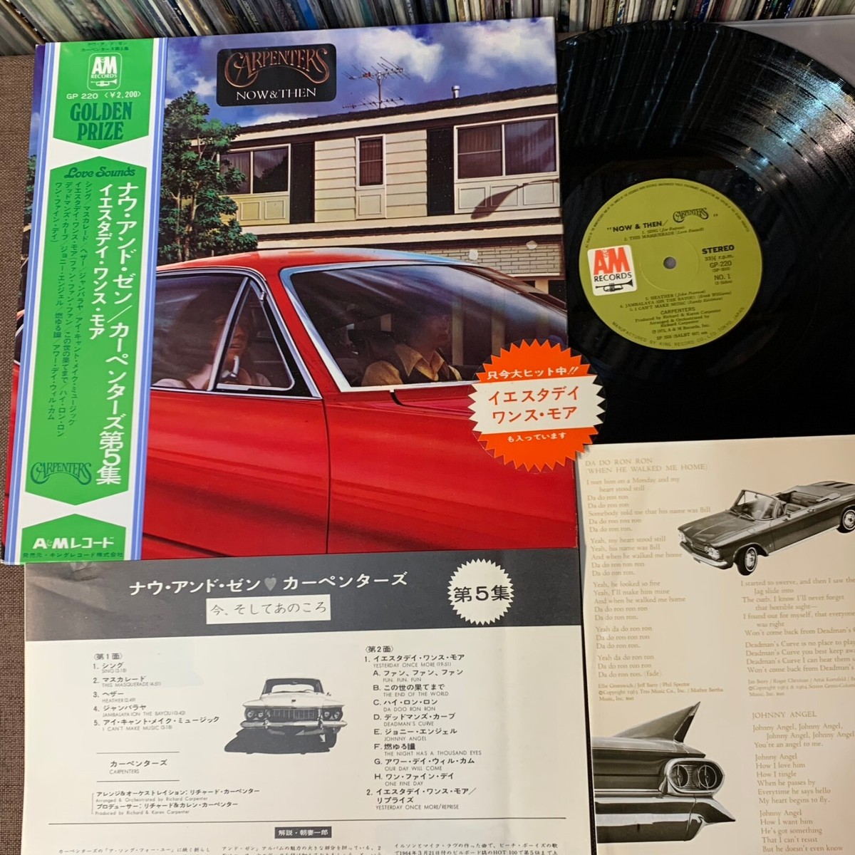 CARPENTERS Now & Then JAPAN LP RECORD GP-220 w/ OBI +tri gate-fold CARPENTERS Now & Then JAPAN LP RECORD GP-220 w/ OBI +tri gate-fold