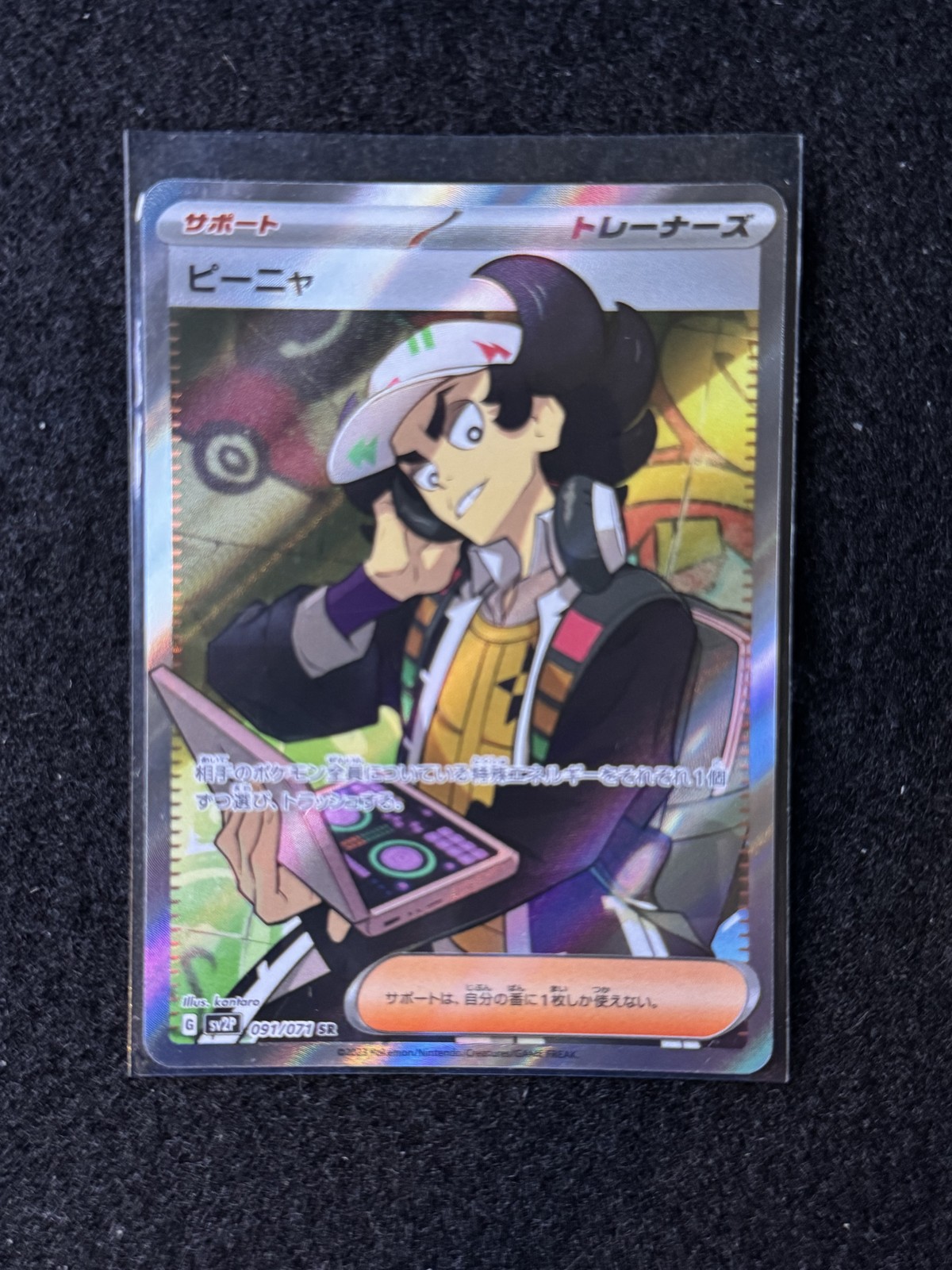SV2P: Snow Hazard #091/071 Giacomo
