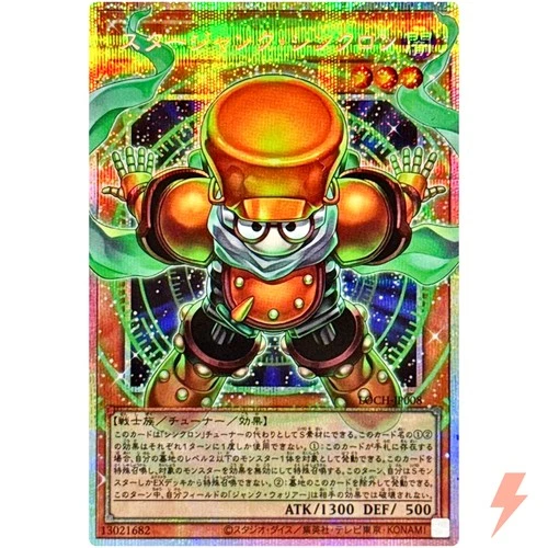Starjunk Synchron Overframe Prismatic Secret Rare LOCH-JP008 YuGiOh