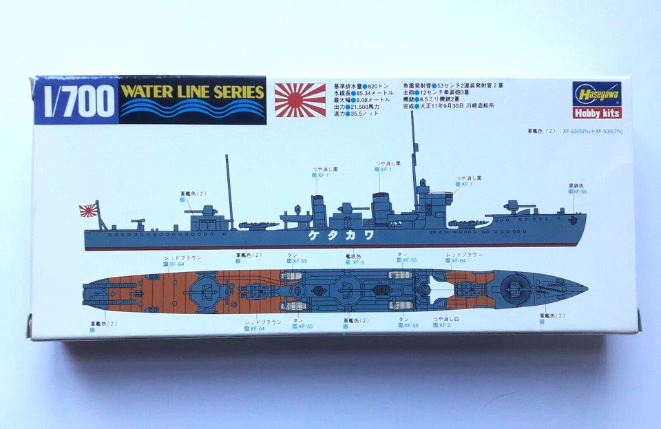 CACCIATORPEDINIERE GIAPPONESE WAKATAKE - HASEGAWA 1/700 - Immagine 2 di 3