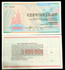 Ukraine 2000000 Karbovantsiv 1992 Banknote World Paper Money Currency UNC