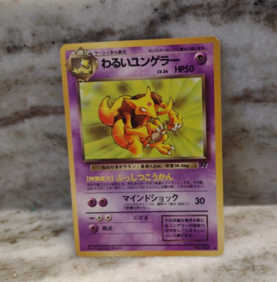 rare kadabra card Pokmon TCG Kadabra Scarlet & Violet: Paldean Fates 149/091 Holo Shiny Rare