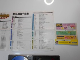 Cleaning video Tengai Makyou The Fourth Apocalypse Soft SS SEGA SATURN