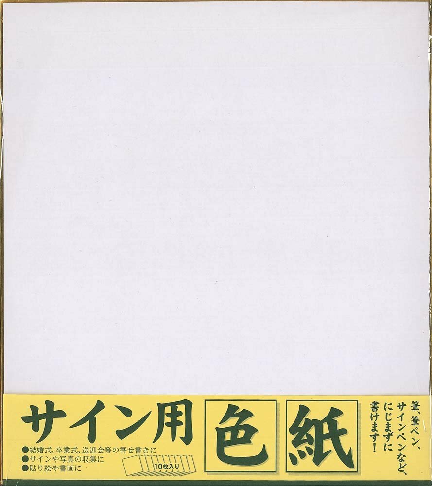 10 pcs Blank Shikishi Board Japan Style Handwritten