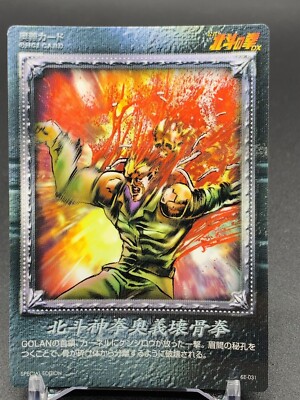 Hokuto Shinken Kaikotsu Ken SE031 Fist of the North Star Card TCG