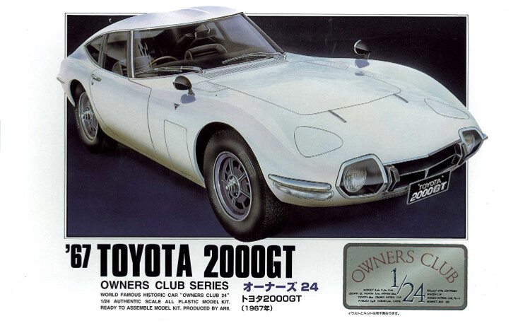 1/24 TOYOTA 2000GT(トヨタ2000GT) EBBRO PREMIUM COLLECTION(エブロ
