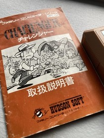 1985 Hudson Soft Challenger チャーエンジャー Nintendo Famicom Game