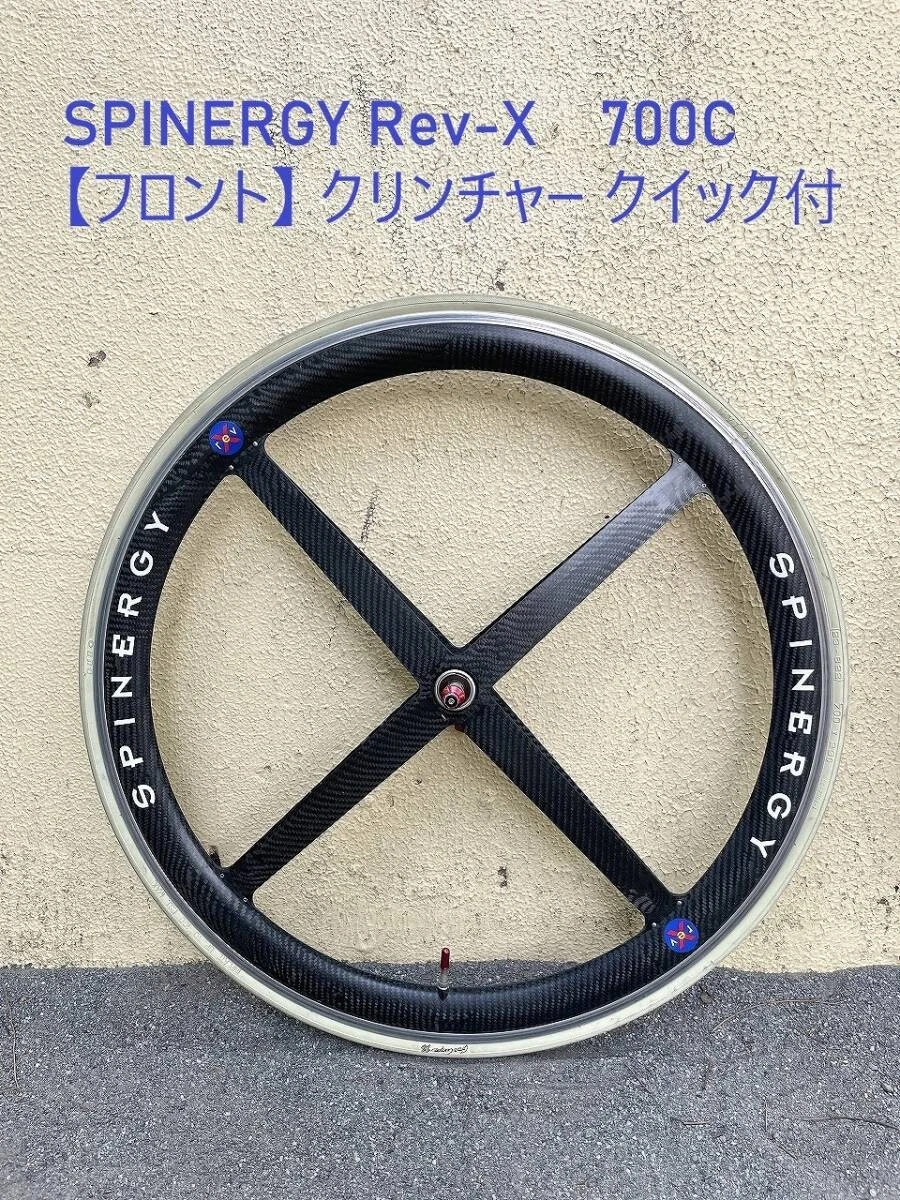 Spinergy Rev X for sale - eBay