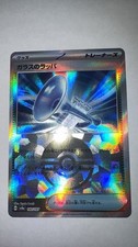 Glass Trumpet (Mirror Foil) 140/187 - Terastal Fest Ex Holo (Japanese) (NM+)