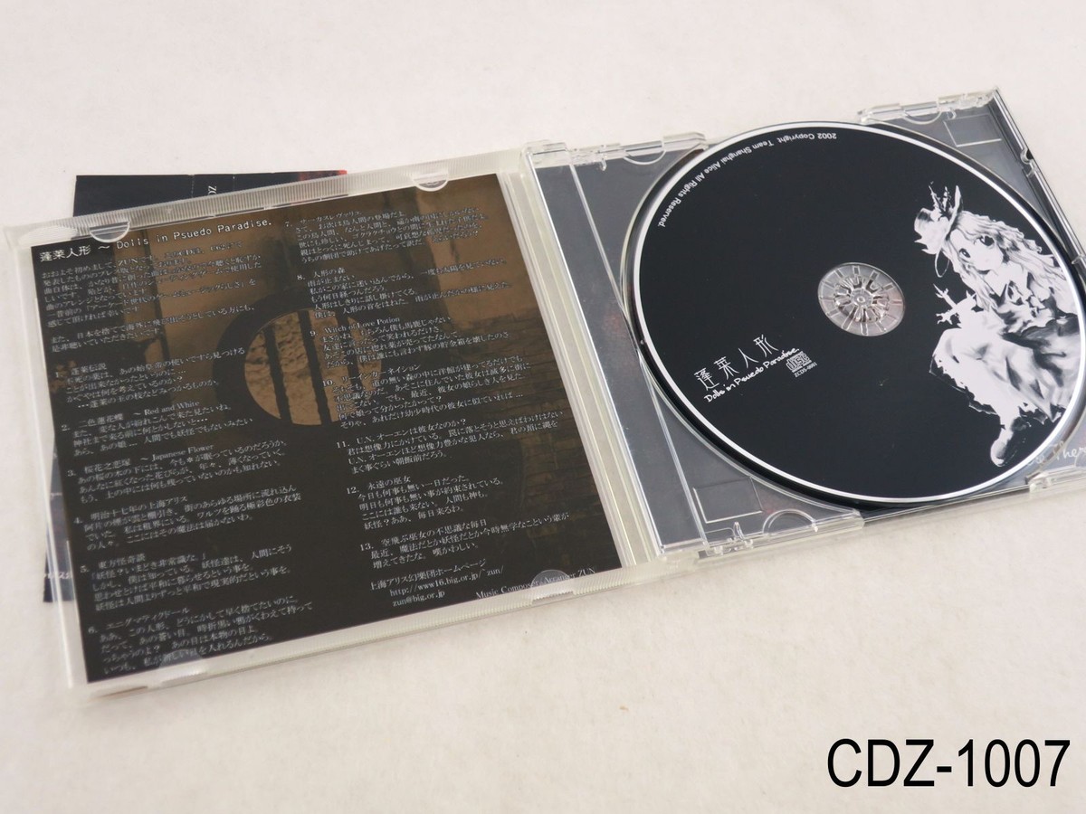 Zun's Music Collection 1 Dolls in Pseudo Paradise Touhou Music CD