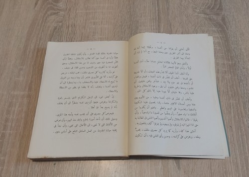 مستقبل الثقافة فى مصر الجزء الاول طه حسين Arabic book Taha Hussein 📚 - Picture 5 of 16