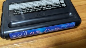 MD Crying Genuine Software Only Initial operation confirmed at Retro Freak Mega