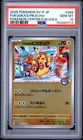 2025 POKEMON JAPANESE PROMO POKEMON CENTER TOHOKU #260 TOHOKU'S PIKACHU PSA 10