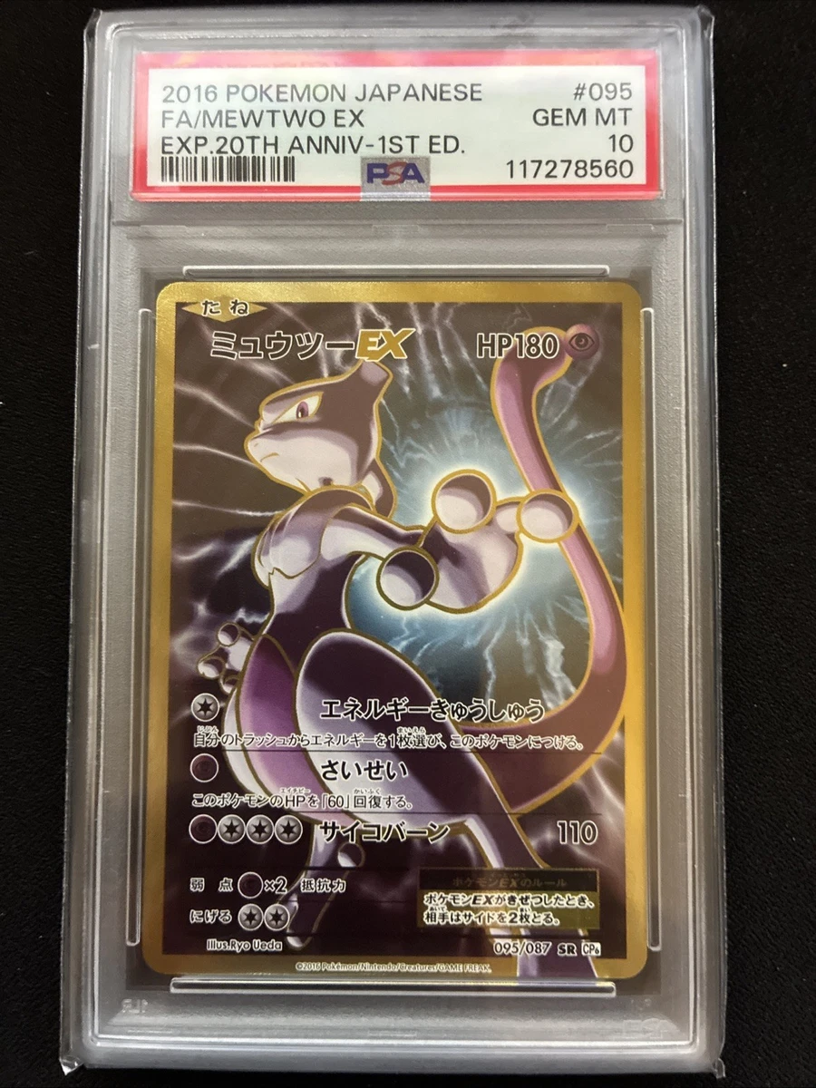 PSA10 ミュウツー 20th CP6 MEWTWO 20周年 2016 Pokemon Japanese XY 20th Anniversary 1st Ed Full Art Mewtwo