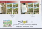 ISRAEL Sc #1837.8 ISRAEL VATICAN JOINT ISSUE GARDEN of GETHSEMANE in JERUSALEM