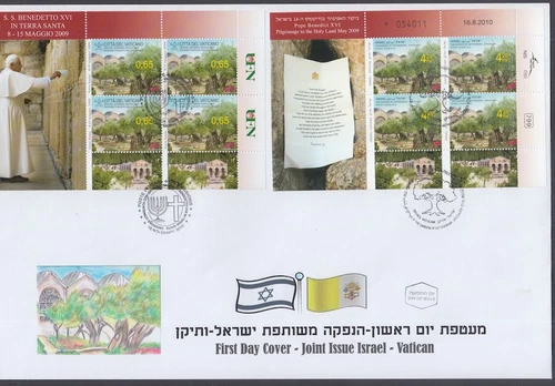 ISRAEL Sc #1837.8 ISRAEL VATICAN JOINT ISSUE GARDEN of GETHSEMANE in JERUSALEM