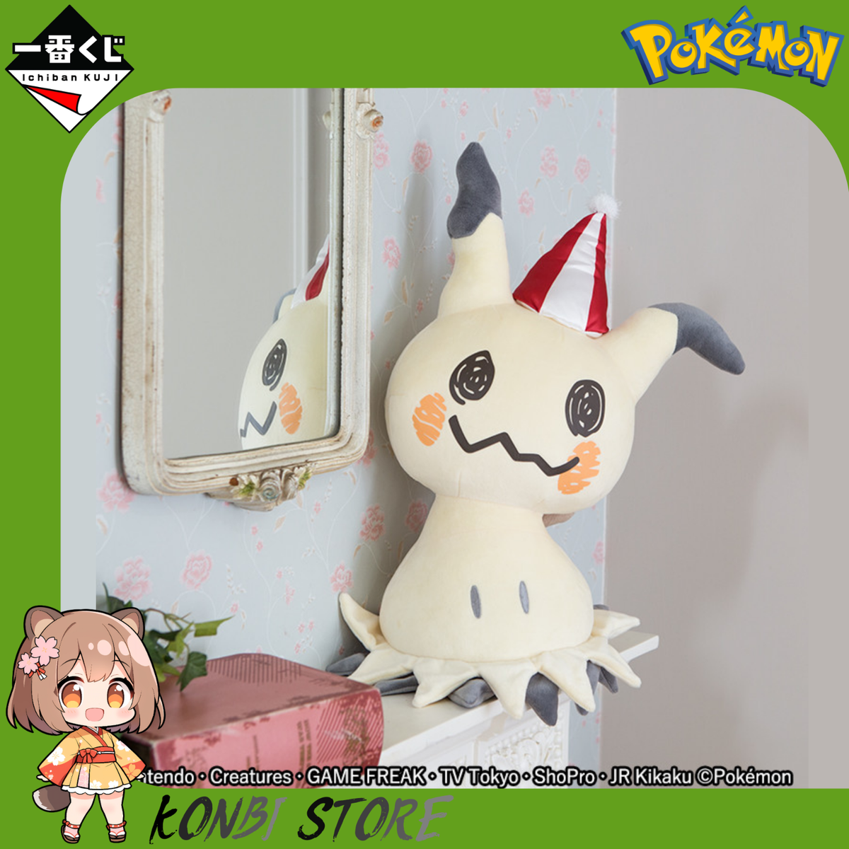 Pokémon Ichiban Kuji 