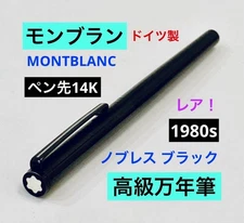14K Nib Montblanc High-Class Fountain Pen Knobless Black